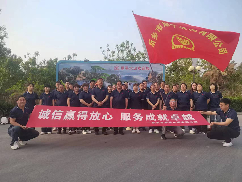 誠(chéng)信贏得放心 服務(wù)成就品質(zhì) 2024年春游踏青